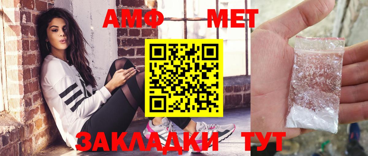 Amphetamine Розовый Россия