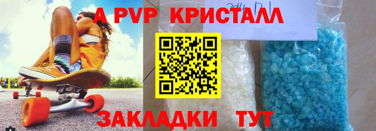 A PVP СК КРИС  Alpha-PVP VHQ  Вход с VPN  Россия 