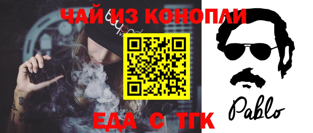 Россия  Cannafood конопля  Вход с VPN 