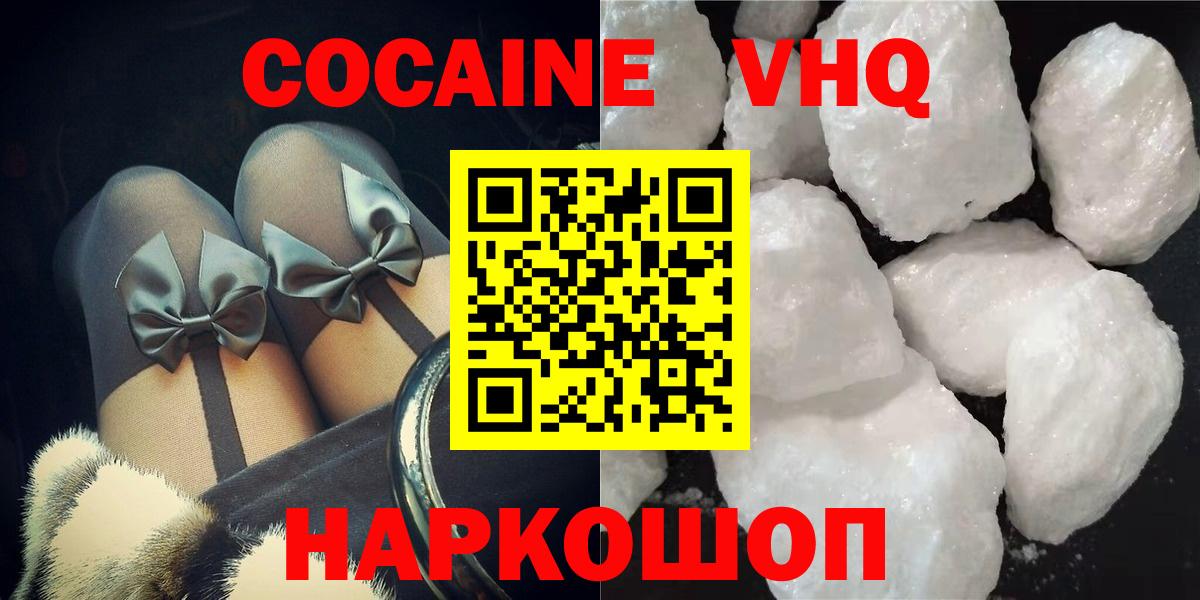 Кокаин 99% Россия