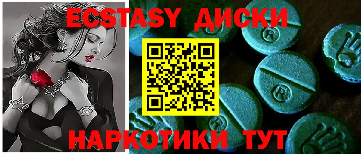 магазин    ЭКСТАЗИ 280 MDMA  Вход с VPN  Россия  ЭКСТАЗИ 280 MDMA 