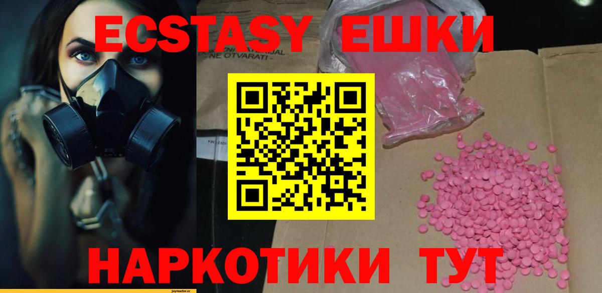 ЭКСТАЗИ XTC Россия