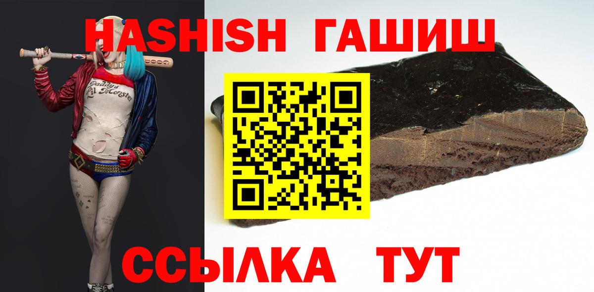 Россия  Гашиш Ice-O-Lator  как найти наркотики  Вход с VPN  ГАШ 