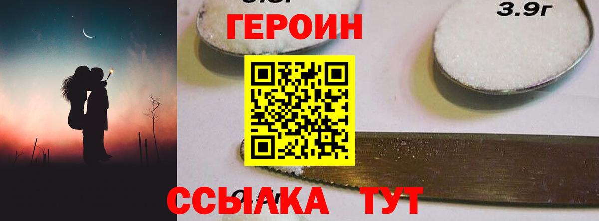 Героин Heroin  Вход с VPN  Россия 