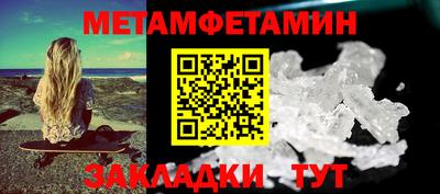 амфетамин Гусь-Хрустальный