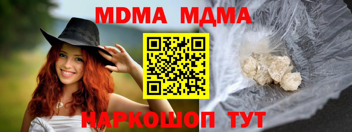 MDMA VHQ  Вход с VPN  МДМА  Россия  MDMA VHQ 