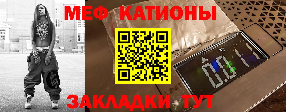 Мефедрон Россия