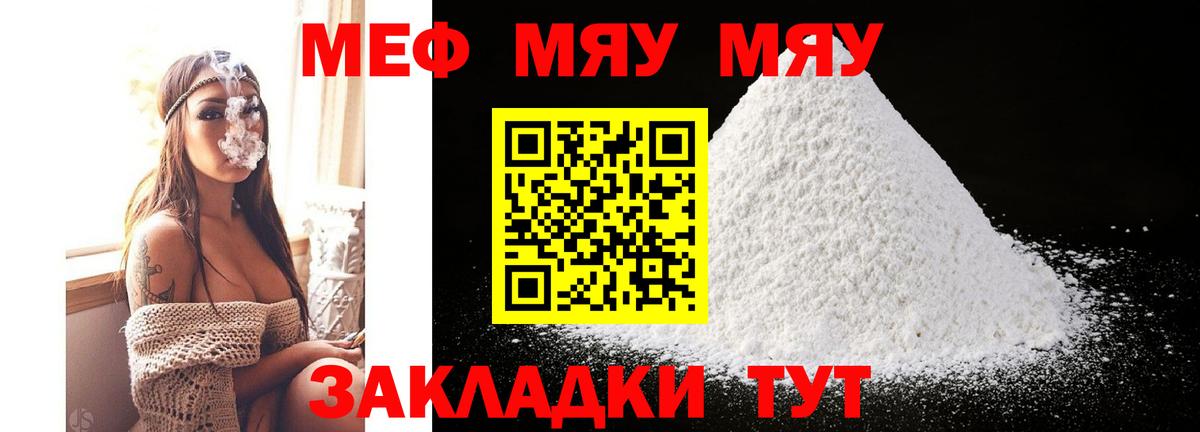 Россия  Мефедрон  МЯУ-МЯУ кристаллы  Вход с VPN  МЕФ mephedrone 