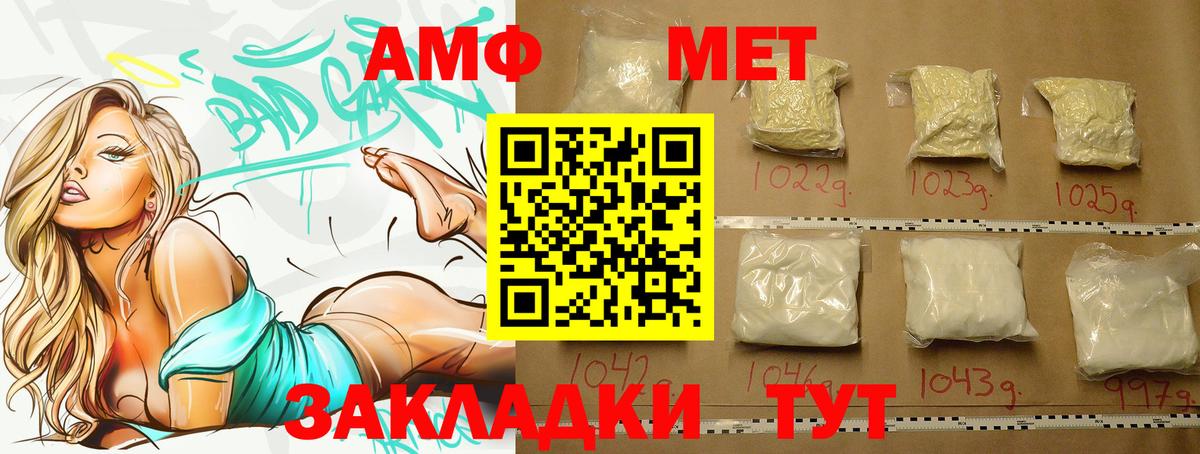 Россия  Метамфетамин мет  Вход с VPN  Метамфетамин  Метамфетамин мет 