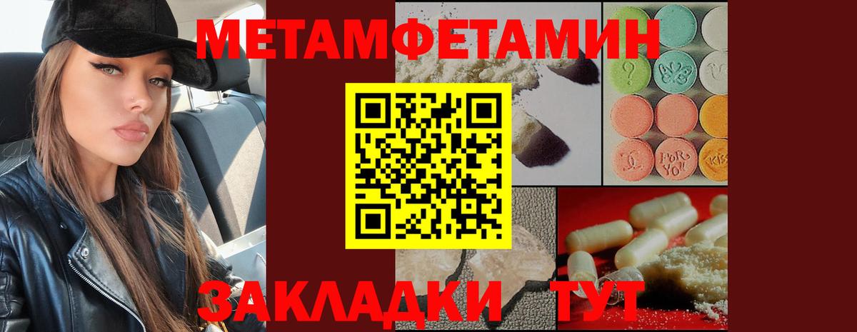 Метамфетамин мет Россия