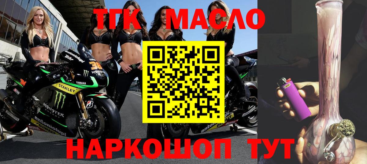Россия  ТГК гашишное масло  Вход с VPN 